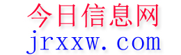 五家渠今日信息网